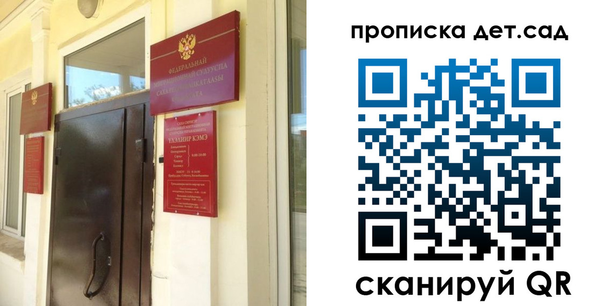 прописка гарантия в Ярцево