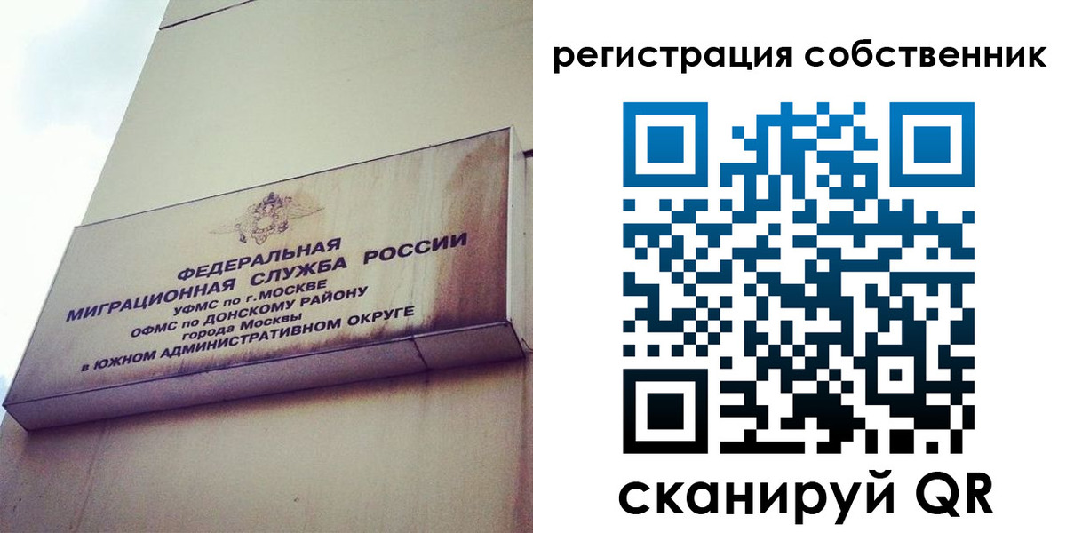 временная прописка в Ярцево