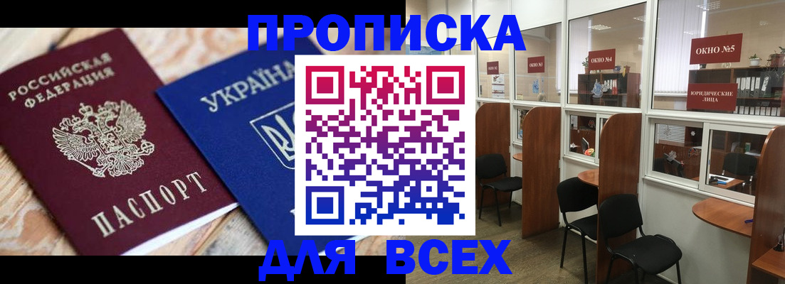 прописка для военкомата в Ярцево