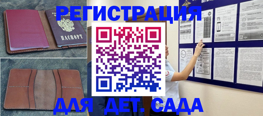 временная регистрация купить в Ярцево