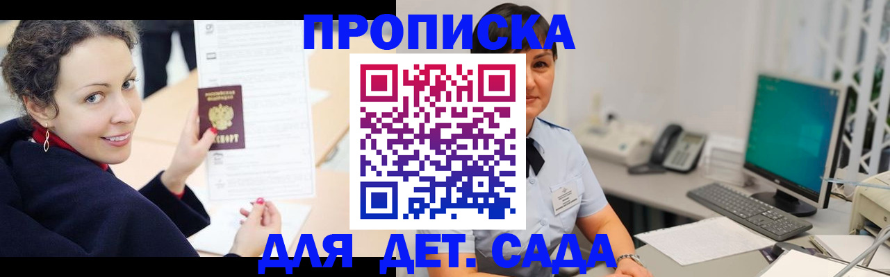 прописка для работы в Ярцево