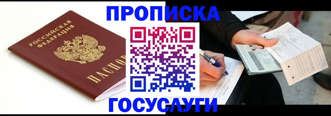 прописка поиск в Ярцево