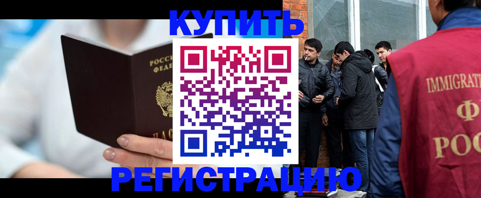 временная регистрация гарантия в Ярцево